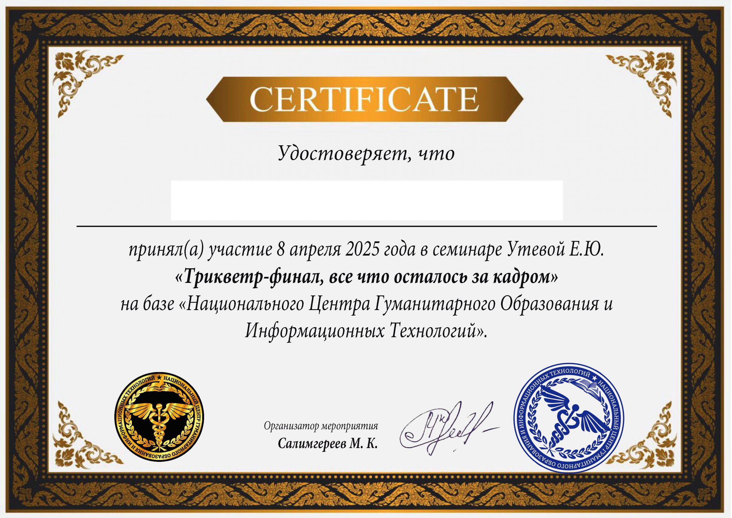 Сертификаты